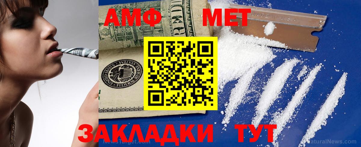 АМФЕТАМИН 97% Туапсе