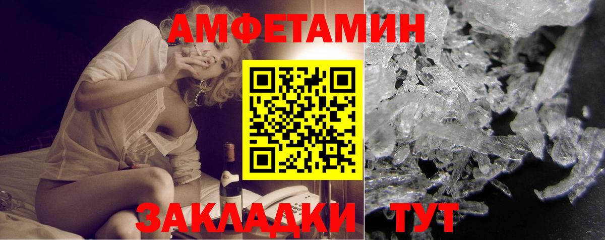 Амфетамин 98%  Вход с VPN  Amphetamine  Туапсе 