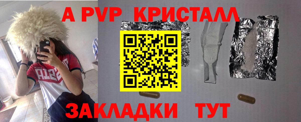 Alpha-PVP Crystall  Alpha-PVP Crystall  Alpha-PVP Crystall  Туапсе  Alpha-PVP Crystall 