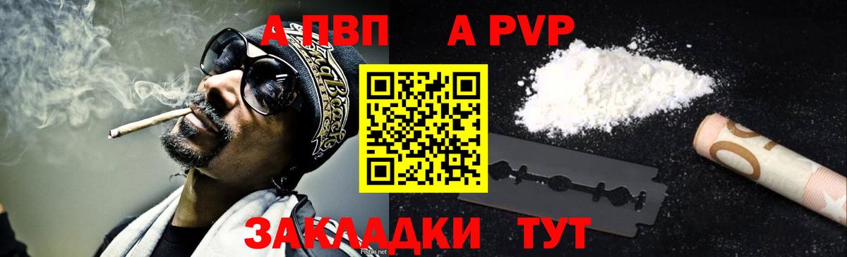 A PVP мука Туапсе
