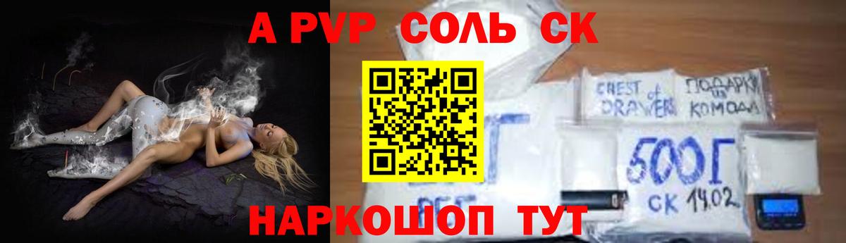 A-PVP  Alpha PVP крисы CK  хочу наркоту  Вход с VPN  Alpha-PVP СК КРИС  Туапсе 