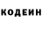Кодеиновый сироп Lean напиток Lean (лин) Kak Danial