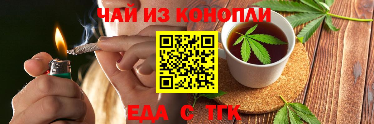 Печенье с ТГК конопля  Вход с VPN  Туапсе 