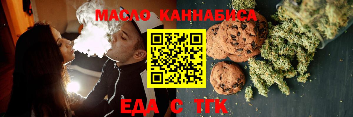 Canna-Cookies марихуана  Canna-Cookies марихуана  Туапсе 
