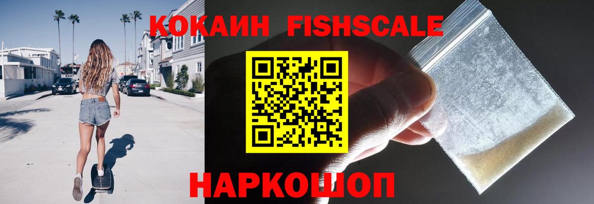 Cocaine 98% Туапсе