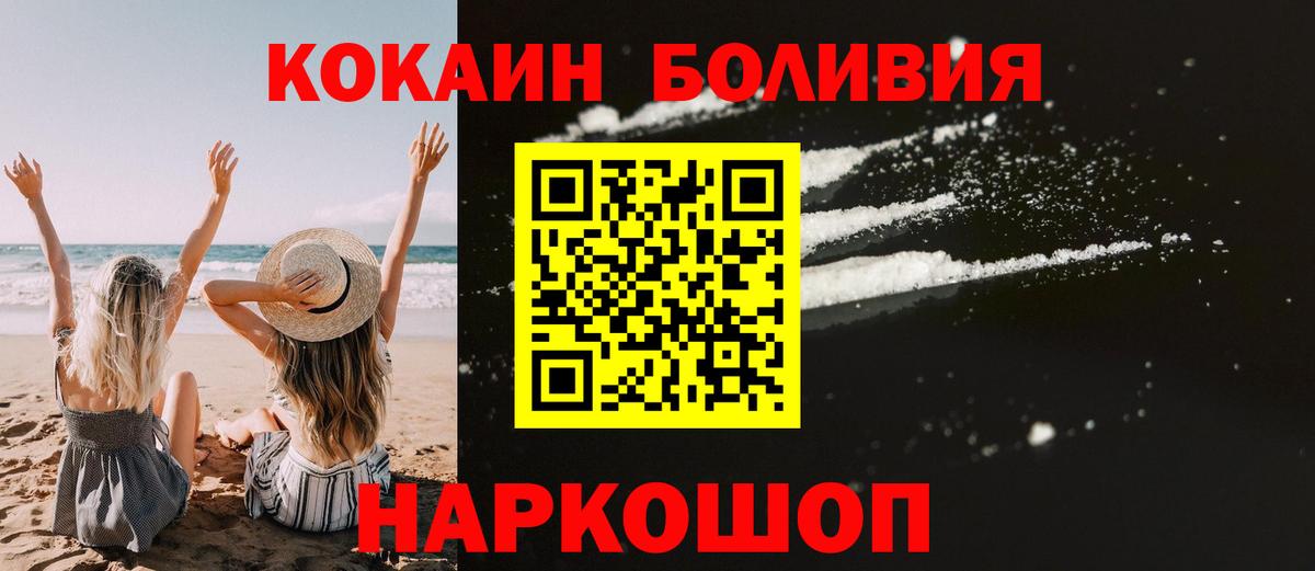 КОКАИН VHQ  Cocaine  Туапсе  Вход с VPN  КОКАИН Перу 