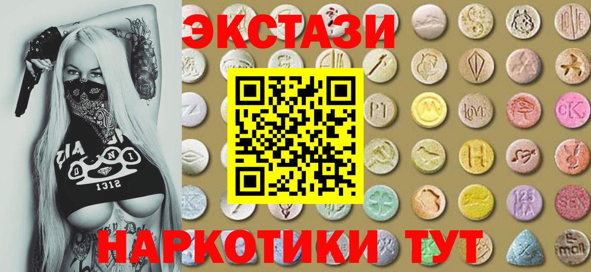 Alpha-PVP СОЛЬ кристаллы  ЭКСТАЗИ  Cocaine  НБОМе  Туапсе  Меф МЯУ МЯУ кристаллы  ГАШИШ  Вход с VPN  МЕТАМФЕТАМИН 