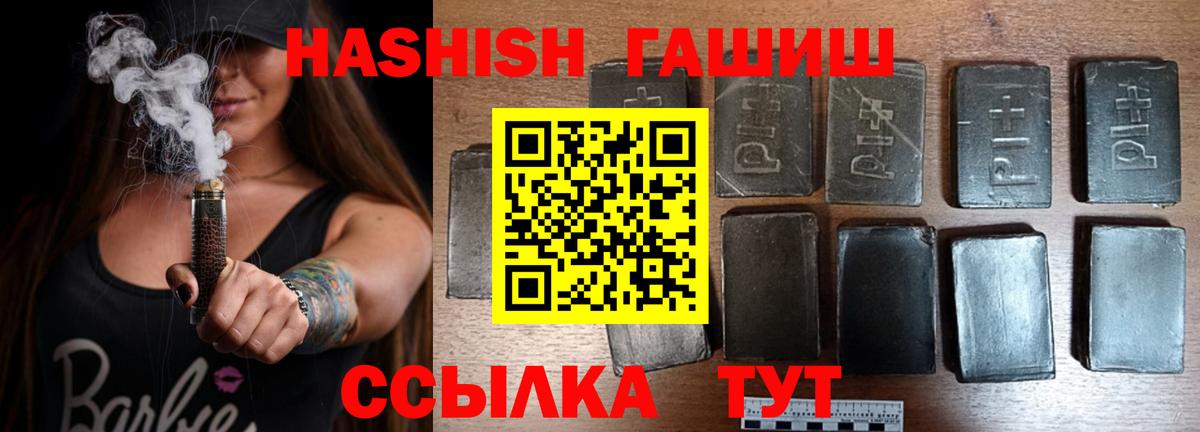 Гашиш VHQ Туапсе