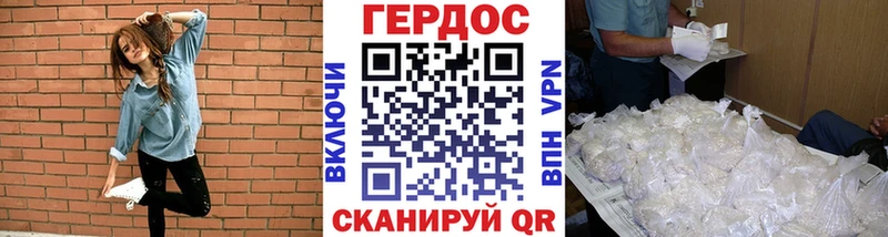 ГЕРОИН белый  Туапсе 