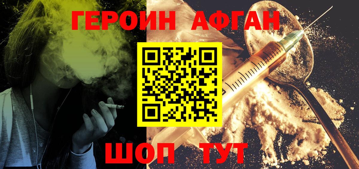 ГЕРОИН гречка  ГЕРОИН гречка  Туапсе 