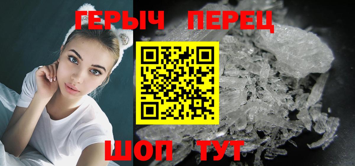 Героин VHQ  Вход с VPN  Туапсе 