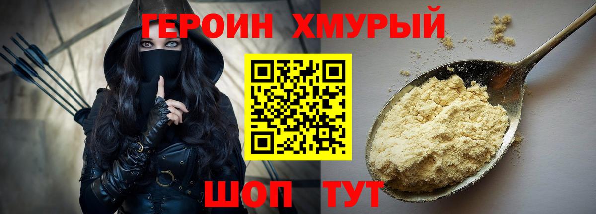 Героин Афган Туапсе
