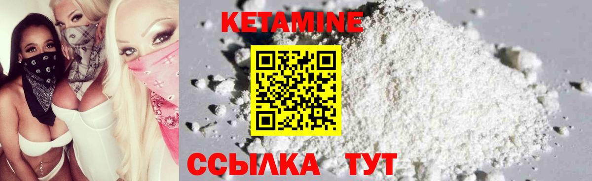 КЕТАМИН ketamine Туапсе
