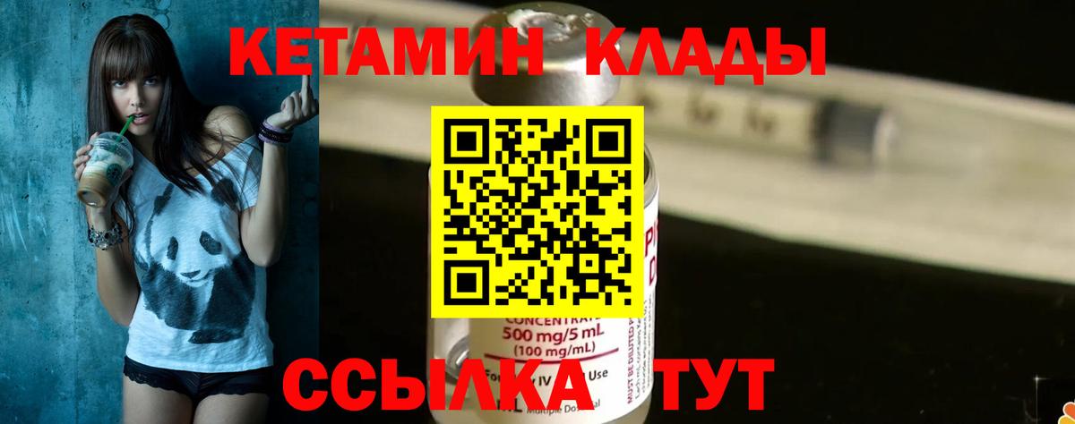 Туапсе  Кетамин VHQ  MEGA как зайти  Вход с VPN 