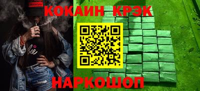 кокаин Кулебаки