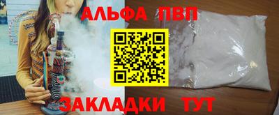 альфа пвп Старая Купавна