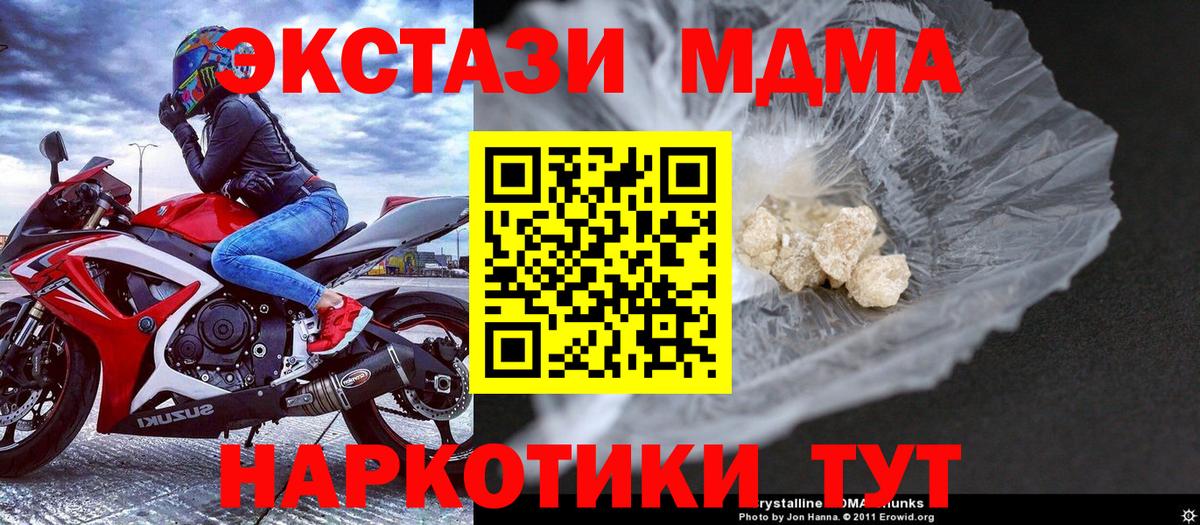 MDMA VHQ Туапсе