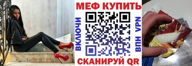 Меф mephedrone  Туапсе 