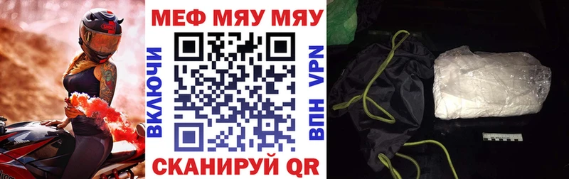 Мефедрон кристаллы Туапсе