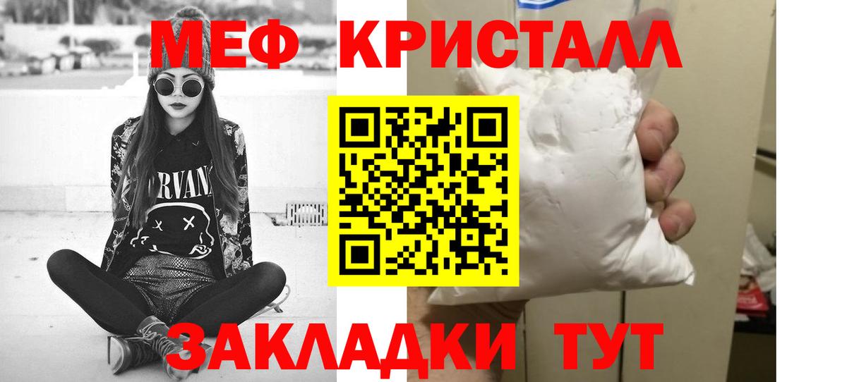 Мефедрон  МЕФ  Туапсе  Вход с VPN  Меф 4 MMC  МЯУ-МЯУ VHQ 