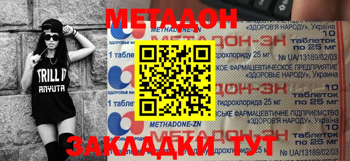 нарко площадка формула  Метадон белоснежный  Вход с VPN  Туапсе  Метадон белоснежный 