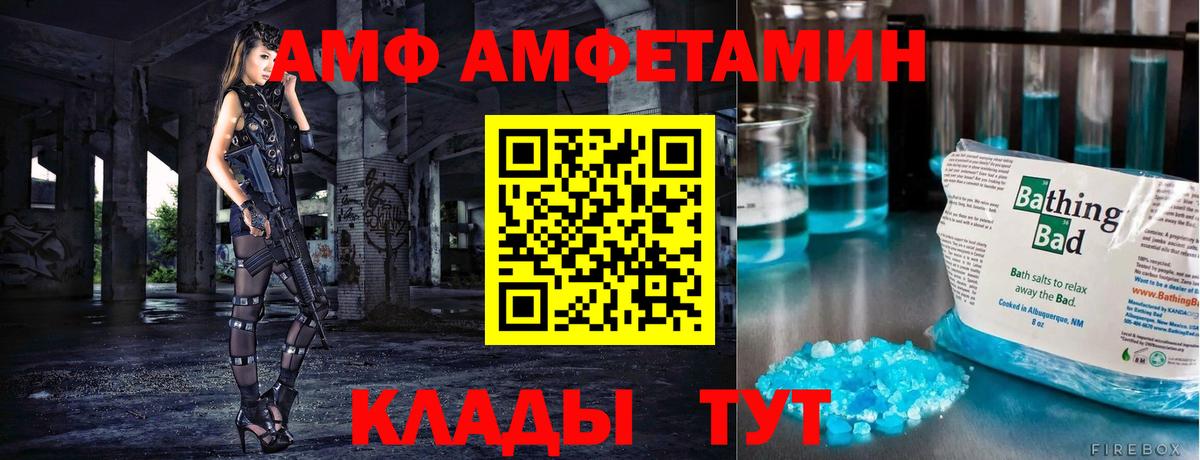 МЕТАМФЕТАМИН Methamphetamine  Туапсе 