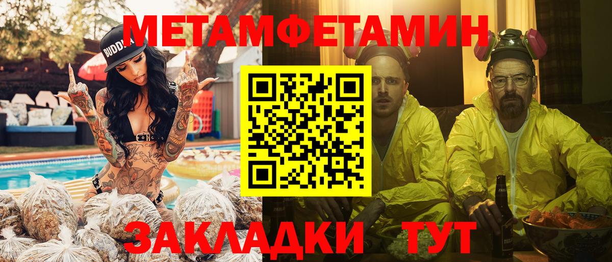 Туапсе  Метамфетамин пудра  Вход с VPN 