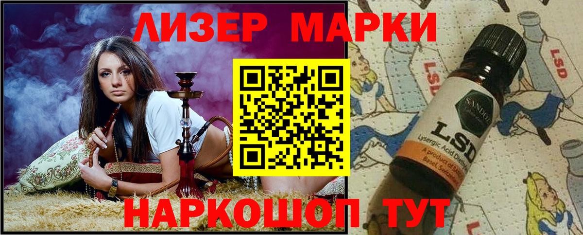 Марки N-bome 1,5мг  Вход с VPN  Туапсе 