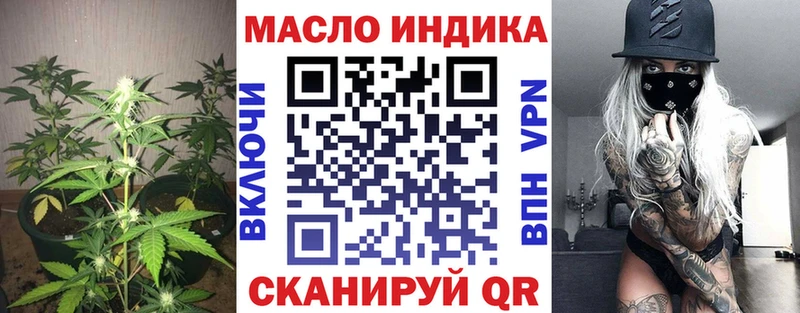 Дистиллят ТГК THC oil  цены   Туапсе 