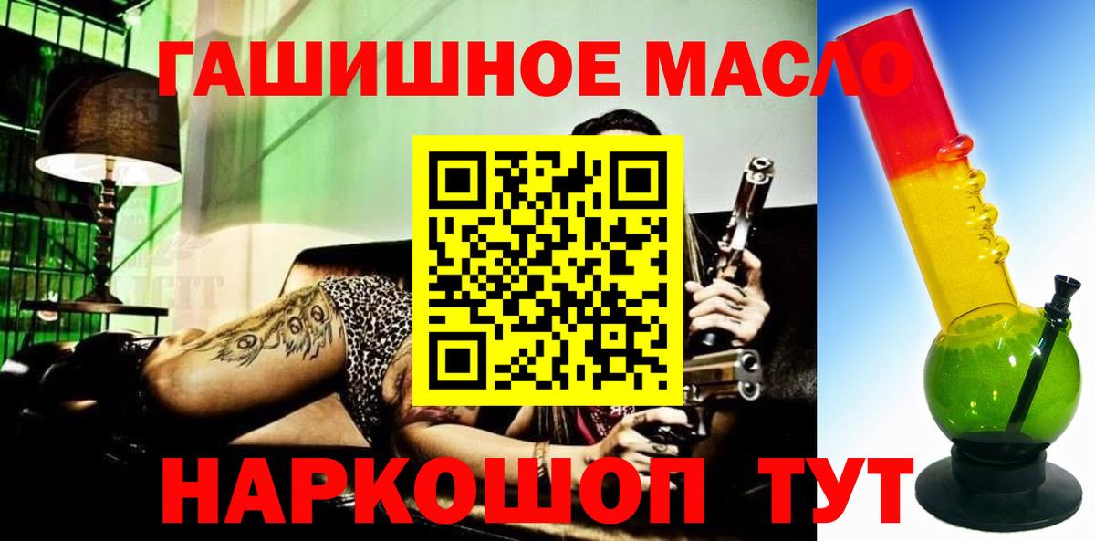 KRAKEN зеркало  Дистиллят ТГК гашишное масло  Дистиллят ТГК Wax  Вход с VPN  Туапсе 