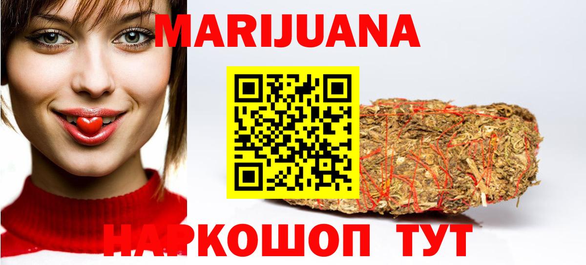 Бошки Шишки план  Каннабис MAZAR  Бошки марихуана AK-47  Каннабис SATIVA & INDICA  Вход с VPN  Туапсе 